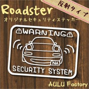 オリジナル　手書き風セキュリティステッカー　NA　ロードスター　反射タイプ｜aulu-factory