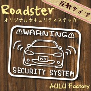 オリジナル　手書き風セキュリティステッカー　NB　ロードスター　反射タイプ｜aulu-factory