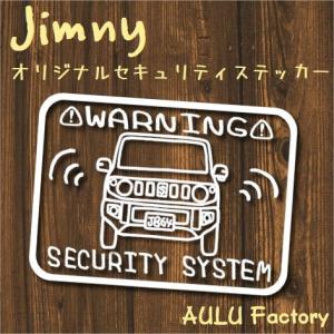 オリジナル　手書き風　セキュリティステッカー　JB64　ジムニー　反射タイプ｜aulu-factory