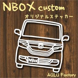 手書き風　NBOX　カスタム　JF3　オリジナル ステッカー