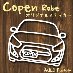 手書き風　LA400　コペン　ローブ　オリジナル ステッカー｜aulu-factory