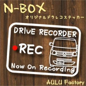 手書き風 N Box Jf1 オリジナル ドライブレコーダーステッカー 1枚 St D0008 Aulu Factory 通販 Yahoo ショッピング