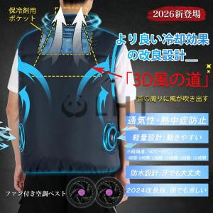空調ベスト ファン付きベスト 空調作業服 空調...の詳細画像1