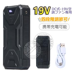 お一人様2個迄】ワークマン 2025年モデル ペルチェ専用バッテリー WZB