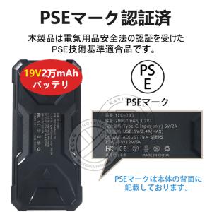 バッテリー 20000mAh 19V-DC式空...の詳細画像3