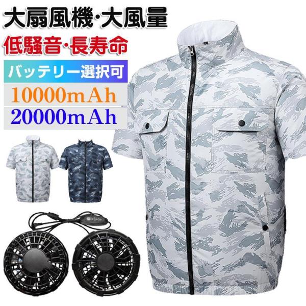 【2024強化版19V超大風量】 ファン付きジャケット 空調作業服 扇風機付きジャケット 送風機 バ...