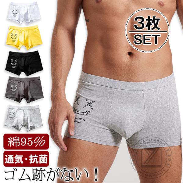 【先着30名500円OFFクーポン】ボクサーパンツ メンズ トランクス 下着 95%綿 3枚セット ...