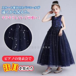 子供ドレス ピアノ発表会 結婚式 卒業式 入学...の詳細画像2