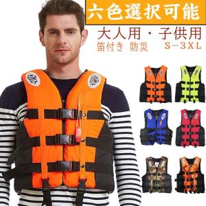 ライフジャケット お釣り フローティングベスト 救命胴衣  防災 水害対策 大人用子供用 男女兼用 反射帯付き  笛付き フィッシングウェア  大きいサイズ LHT