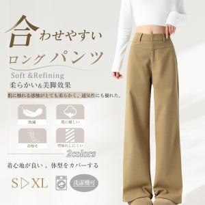 ワイドパンツ レディース 春秋 ロングズボン ハイウエスト ゆったり 着痩せ 体型カバー スラックス 美脚効果 柔らかい  LHT