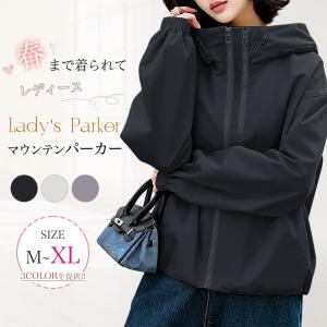 マウンテンパーカー レディース ジャケット レディース 春秋 アウター ウインドブレーカー レインコート ブルゾン 薄手 LHT PandaRio