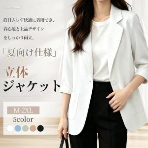 テーラードジャケット レディース スーツ ブレザー 夏 薄手 半袖 着痩せ フォーマル きれいめ 大きいサイズ 通勤 オフィス カジュアル エレガント