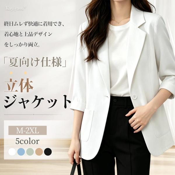 テーラードジャケット レディース スーツ ブレザー 夏 薄手 半袖 着痩せ フォーマル きれいめ 大...