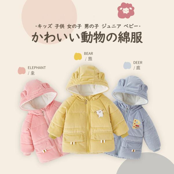 キッズ コート ジャケット アウター 80-130cm ベビー 子供 女の子 男の子 オーバー 厚手...
