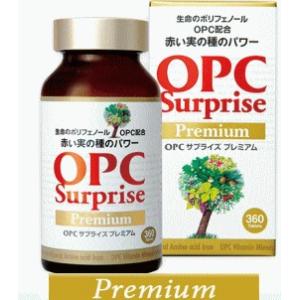 ザクロ種子エキスサプリ　OPCサプライズ プレミアム 1瓶 360粒【レターパック送料込】OPC 目...
