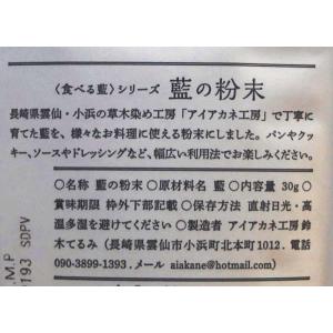 藍の粉末 30g オーガニック藍 お茶 日本製...の詳細画像1
