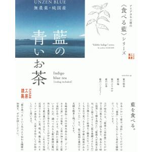 藍の粉末 30g オーガニック藍 お茶 日本製...の詳細画像3