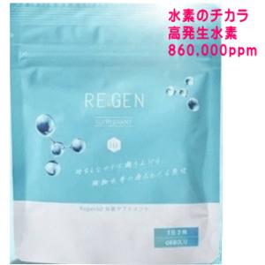 水素サプリメント 10％off H2の買取情報