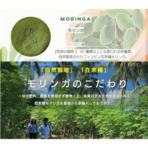 有機 モリンガ 350g 有機モリンガ スーパ...の詳細画像1