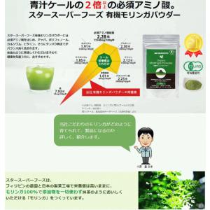 有機 モリンガ 350g 有機モリンガ スーパ...の詳細画像2