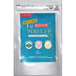 HULU Feクロロミント 280mg 30カプセル × 1個の商品画像