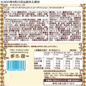 ステラおばさんのクッキー ダッチカントリー(S...の詳細画像1