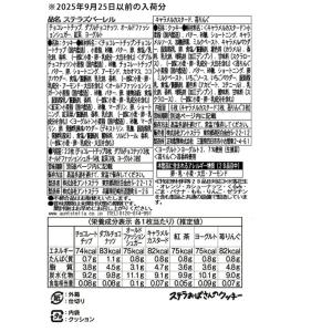 ステラおばさんのクッキー ステラズバーレル 2...の詳細画像1