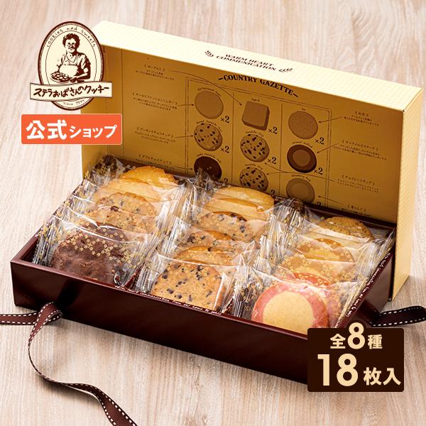 クッキー お菓子 ステラおばさんのクッキー カントリーガゼット(M) 18枚入り 個包装 詰め合わせ...