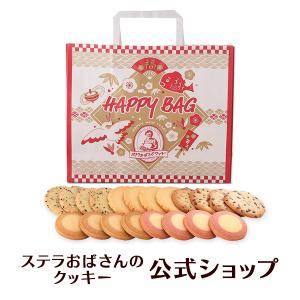 クッキー 詰め合わせ ギフト 焼き菓子 お菓子 ギフト プレゼント プチギフト ステラおばさんのクッキー ハッピーバッグ/23福袋  お届け日指定不可プチギフト 贈