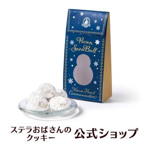 クッキー 詰め合わせ ギフト 焼き菓子 お菓子 ギフト プレゼント プチギフト ステラおばさんのクッキー ピーカンスノーボールギフト