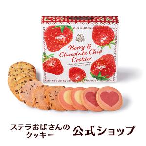 季節限定品 ホワイトデー お返し ベリーベリースクエア 11枚 ステラおばさんのクッキー お菓子 ギフト クッキー 詰め合わせ 焼き菓子 プレゼント 手提げ袋