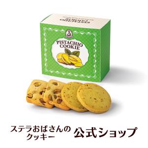 季節限定品 ピスタチオクッキーギフト （S） 4枚 ステラおばさんのクッキー お菓子 クッキー 詰め合わせ 焼き菓子 手提げ袋1枚付き 小分けの商品画像