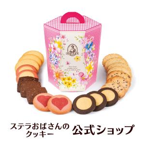 ステラおばさんのクッキー チョコチップセレクト : 丸広オンライン