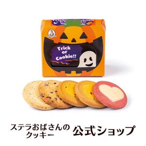 ハロウィンナイトパンプキン ５枚 ステラおばさんのクッキー お菓子 クッキー