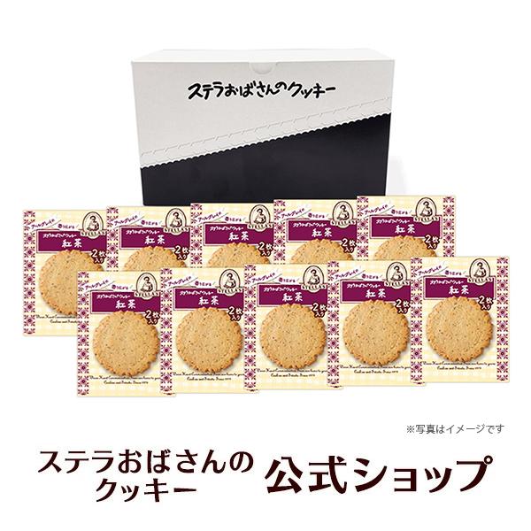 ステラおばさんのクッキー 紅茶/2枚トレーA　20枚（2枚×10個） 個包装 クッキー お菓子 焼き...