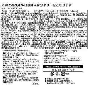 クッキー お菓子 ステラおばさんのクッキー (...の詳細画像2