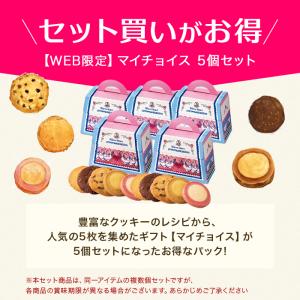 クッキー お菓子 ステラおばさんのクッキー (...の詳細画像1