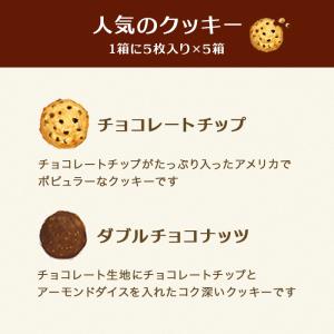 クッキー お菓子 ステラおばさんのクッキー (...の詳細画像2