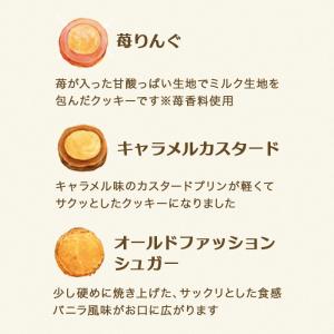 クッキー お菓子 ステラおばさんのクッキー (...の詳細画像3