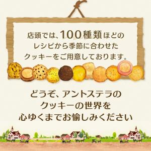 クッキー お菓子 ステラおばさんのクッキー (...の詳細画像4