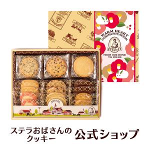 冬季限定：掛け紙あり クッキー 詰め合わせ ギフト 焼き菓子 お菓子 ギフト プレゼント プチギフト ステラおばさんのクッキー ステラズセレクト(S) 手提げ