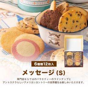 ステラおばさんのクッキー メッセージ(S) 1...の詳細画像2