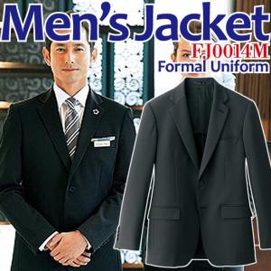 ジャケット メンズスリムストレッチジャケット ホテル制服 事務服 飲食店 フォーマルユニフォーム FJ0014M｜aupres-uniform