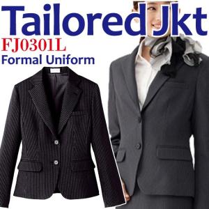 ジャケット レディステーラードジャケット ホテル制服 事務服 飲食店 フォーマルユニフォーム FJ0301L｜aupres-uniform