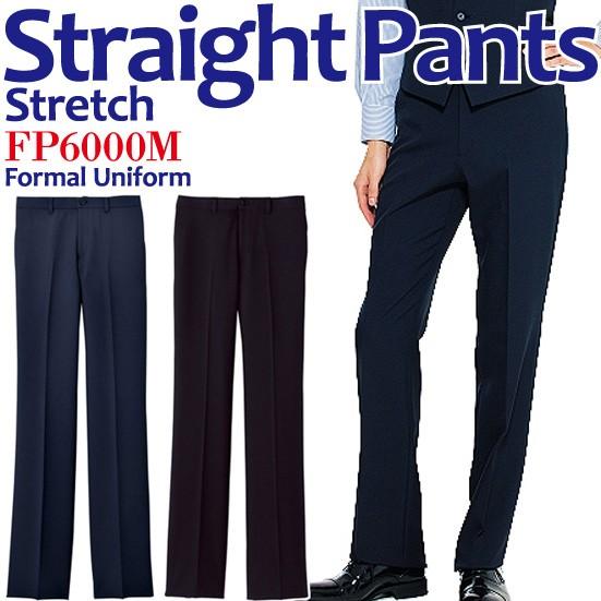 パンツ メンズノータックストレートパンツ スラックス ホテル制服 事務服 フォーマル バンケット F...