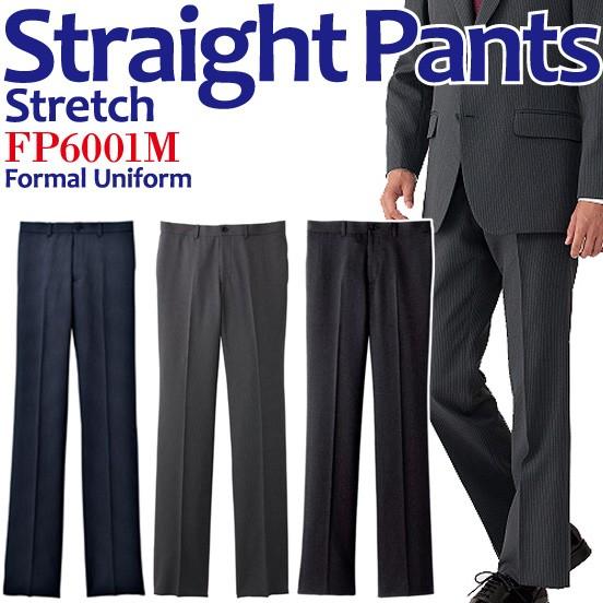 パンツ メンズノータックストレートパンツ スラックス ホテル制服 事務服 フォーマル バンケット F...