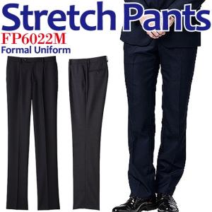 パンツ メンズワンタックストレッチパンツ スラックス ホテル制服 バーテンダー 飲食店 フォーマルユニフォーム FP6022M｜aupres uniform square