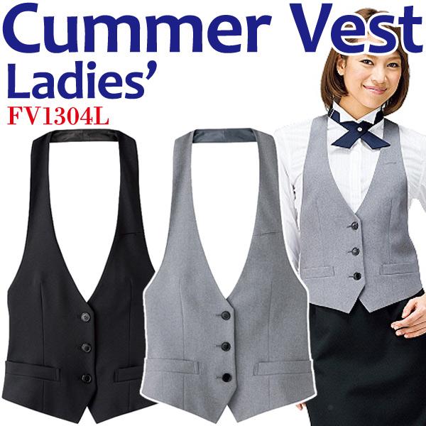 ベスト レディスカマーベスト ウエイトレス ホテル制服 バーテンダー ソムリエ コンシェルジュ FV...