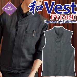 ベスト 和風ベスト 和食 居酒屋 和カフェ 和レストラン