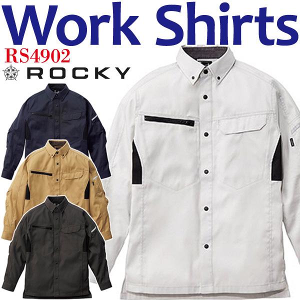 作業着 長袖シャツ ワークシャツ ワークウェア 職人 作業服 ユニフォーム ROCKY RS4902